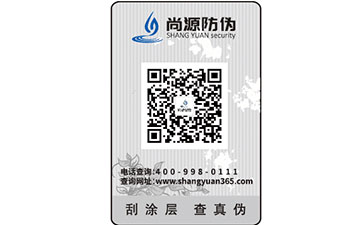花開(kāi)成景，花落成詩(shī)，產(chǎn)品得貼電碼防偽標(biāo)簽