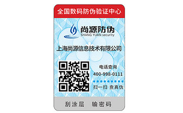 金風(fēng)玉露一相逢，便勝不干膠防偽標(biāo)簽