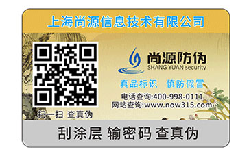 有關(guān)二維碼防偽標(biāo)簽的特點(diǎn)你知道嗎？