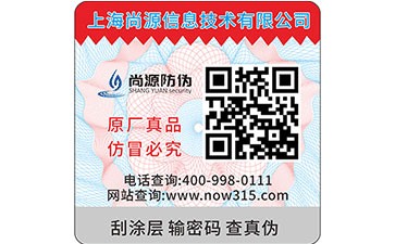 激光防偽標(biāo)簽是怎樣進(jìn)行防偽的？