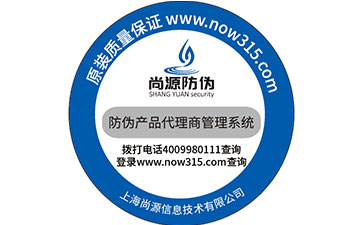 何謂塑膜防偽標(biāo)簽？