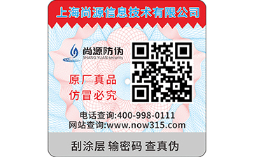 防偽碼是如何產(chǎn)生的？