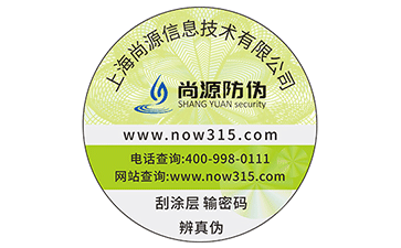 防偽溯源系統(tǒng)有哪些優(yōu)勢與價值？