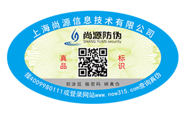 通過掃一掃二維碼防偽標(biāo)簽有哪些神奇的功能？