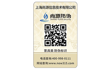 家庭由我守護(hù)，電器產(chǎn)品防偽標(biāo)簽