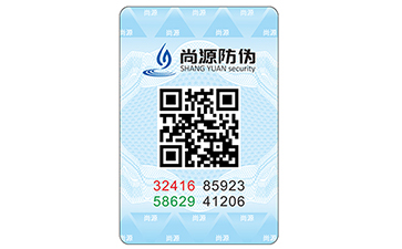 二維碼防偽營銷系統(tǒng)