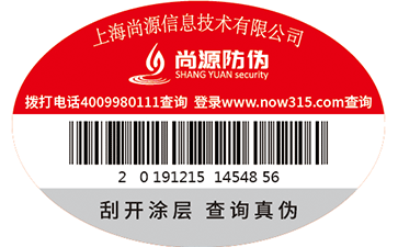 隱形熒光防偽標(biāo)簽在該技術(shù)中的應(yīng)用是什么？