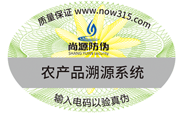 激光型塑模物流防偽標簽的技術特點是什么？