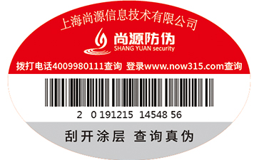 什么是一物一碼？怎么實(shí)現(xiàn)一物一碼？