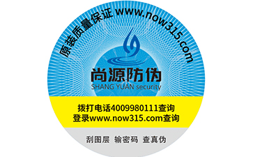 二維碼防偽標(biāo)簽?zāi)芴幚砟男﹩栴}？