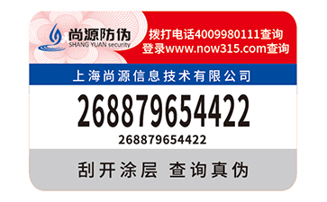 一物一碼防竄貨平臺(tái)如何實(shí)現(xiàn)防竄貨管理的？