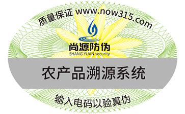 溫變防偽標(biāo)簽的技術(shù)有哪些？