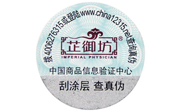 關(guān)于激光防偽標(biāo)簽，你了解嗎？