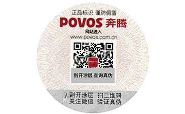 不干膠防偽標(biāo)簽的優(yōu)點(diǎn)，你知道幾個(gè)呢？