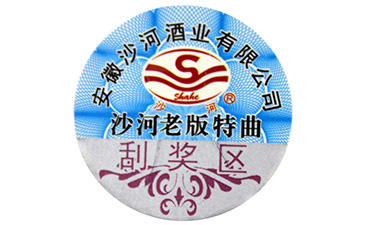 二維碼防偽標(biāo)簽制作，這些你要注意了