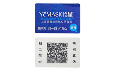 你知道激光防偽標簽是怎么做的？