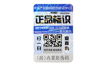 激光防偽標(biāo)簽有哪些原理？