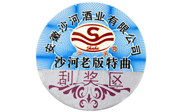 在酒類中防偽溯源系統(tǒng)是怎樣實現(xiàn)的呢？