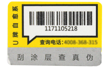防偽標(biāo)簽制作的四個步驟