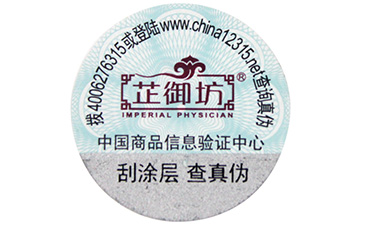 解析揭開留底VOID防偽標簽的優(yōu)勢與特點
