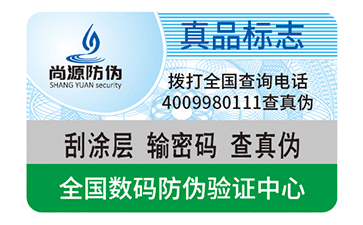 防偽標識是什么？怎么應用的？