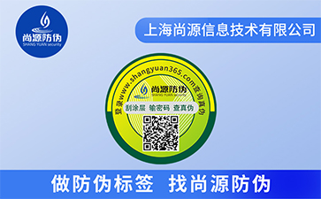 如何簡單的辨別防偽標(biāo)簽
