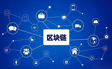 區(qū)塊鏈防偽技術(shù)原理是什么？真的讓食品更加安全嗎？
