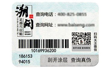 防偽標(biāo)簽是怎樣制作出來的？