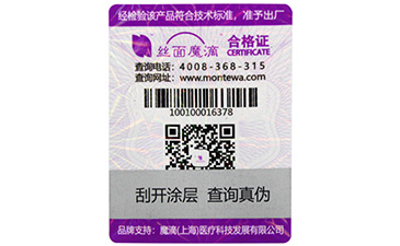 選購不干膠防偽標簽需要注意哪些細節(jié)？