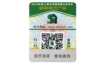 選購不干膠防偽標簽需要注意哪些細節(jié)？