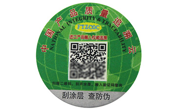 沒(méi)有對(duì)比就沒(méi)有傷害，塑膜防偽技術(shù)與不干膠防偽技術(shù)