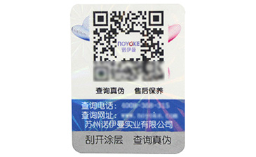 沒(méi)有對(duì)比就沒(méi)有傷害，塑膜防偽技術(shù)與不干膠防偽技術(shù)