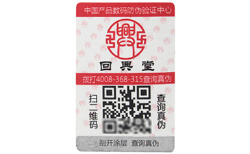 特殊工藝防偽標(biāo)簽多樣，你知道多少？