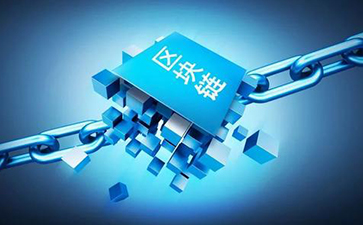 區(qū)塊鏈防偽溯源技術解決方案