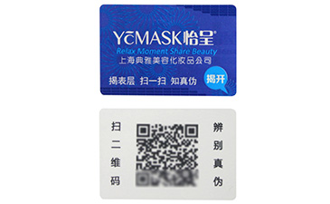 不干膠防偽標(biāo)簽在市場上運用的優(yōu)勢