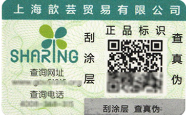 二維碼防偽標(biāo)簽幫助您追溯，營銷兩不誤