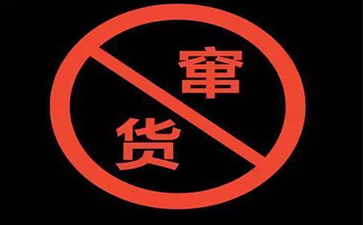 食品防竄貨為企業(yè)帶來哪些好處？