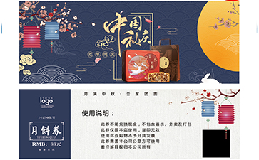 代金券如何防偽？
