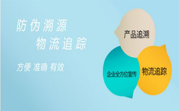 區(qū)塊鏈追溯系統(tǒng)存在哪些價值？