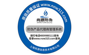 防偽標(biāo)簽的印刷技術(shù)有哪些？