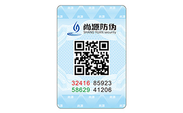 數(shù)碼防偽標簽