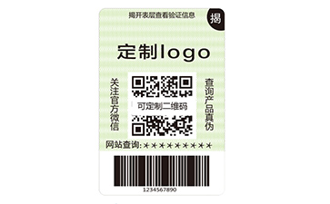 揭開(kāi)留暗碼防偽標(biāo)簽