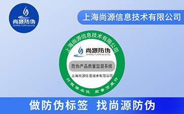 防偽標(biāo)簽印刷