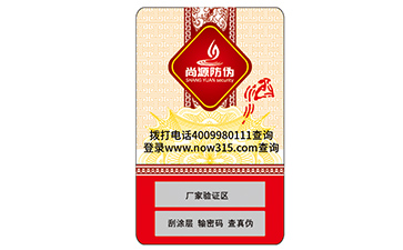 防偽標(biāo)簽優(yōu)勢(shì)