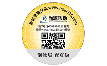 二維碼防偽標(biāo)志