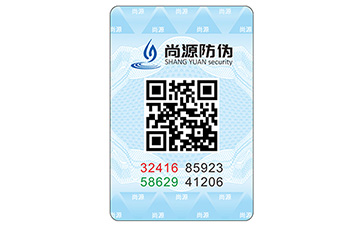 二維碼防偽標(biāo)簽