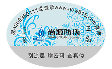 防偽標(biāo)識