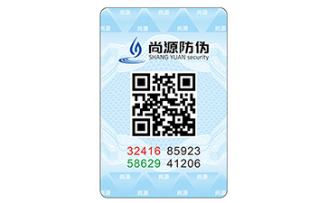 易碎紙防偽標(biāo)識