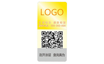 一物一碼防偽標(biāo)識