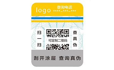 防偽標(biāo)識(shí)